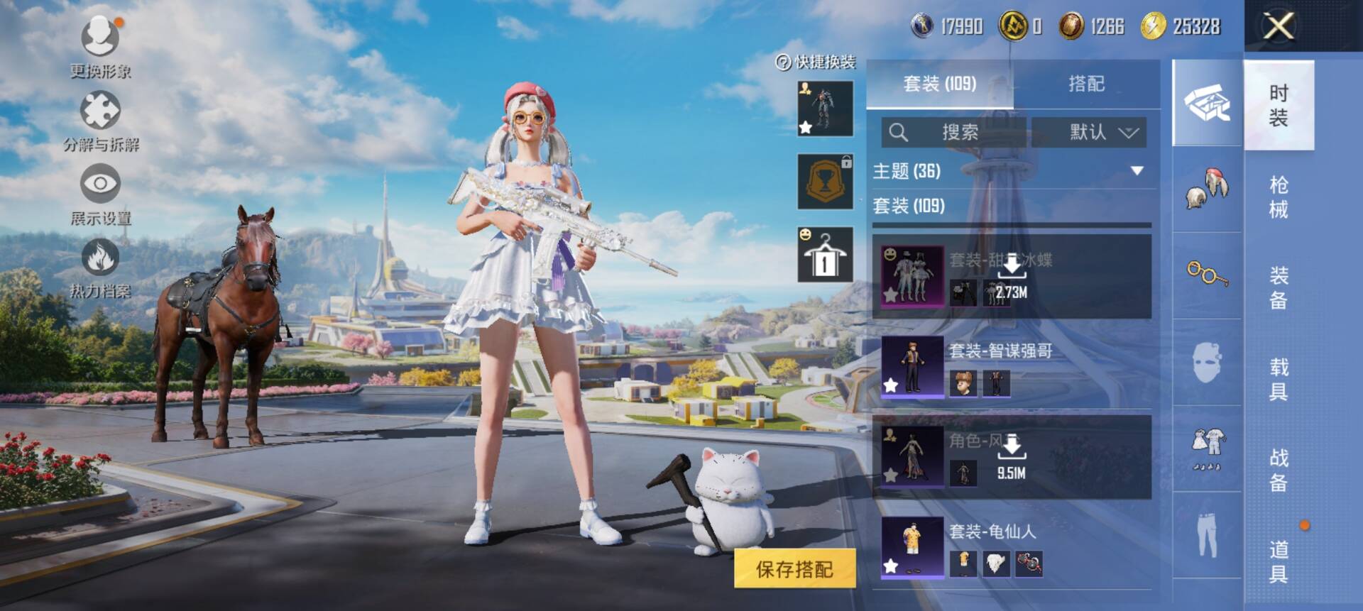 HPCMW3338623和平精英账号详情图14