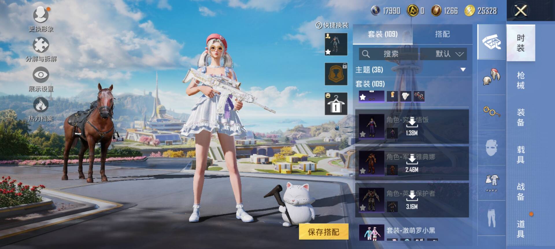 HPCMW3338623和平精英账号详情图5