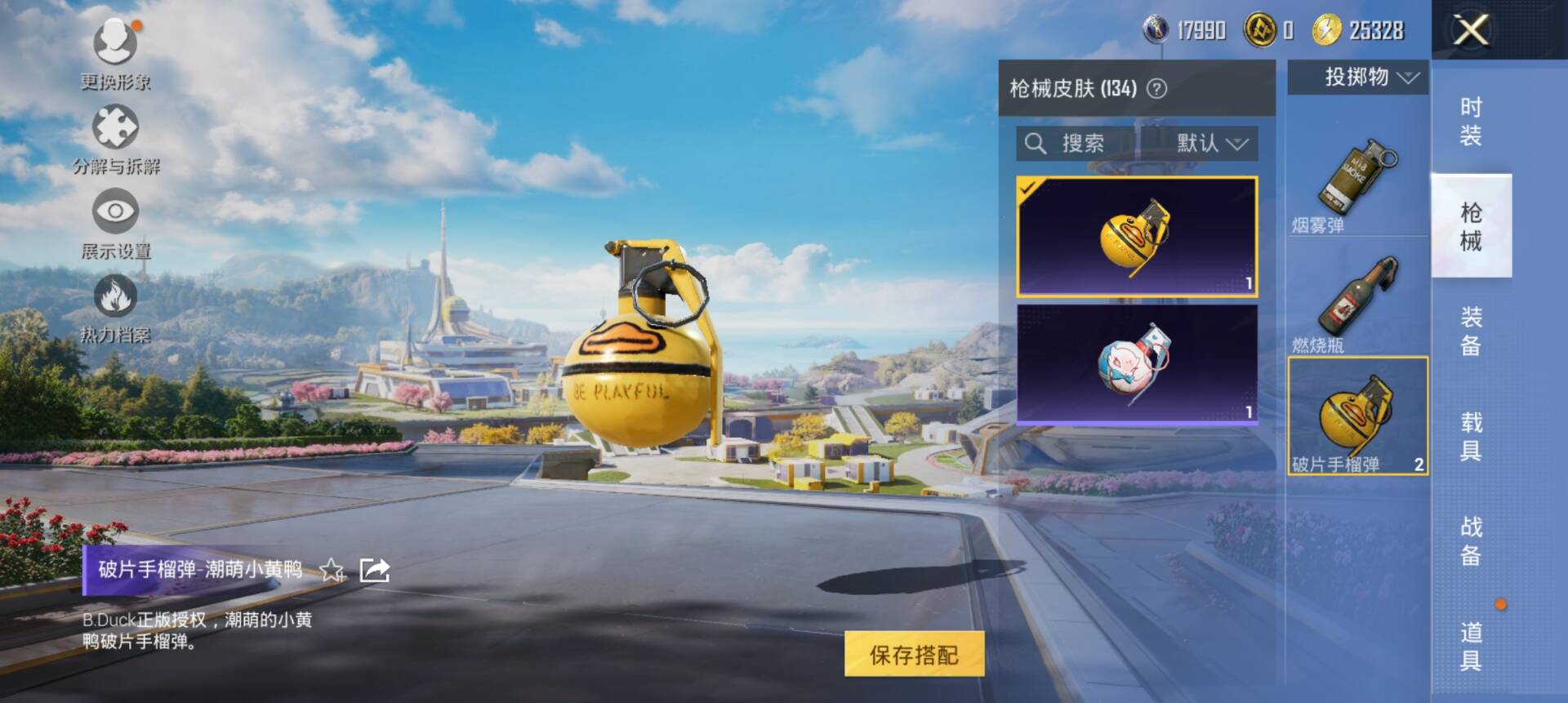 HPCMW3338623和平精英账号详情图13