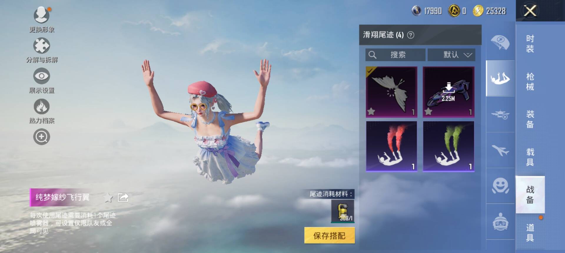 HPCMW3338623和平精英账号详情图4