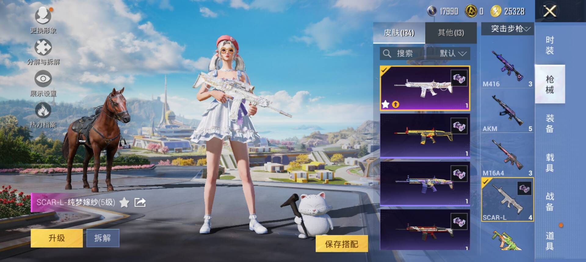 HPCMW3338623和平精英账号详情图15