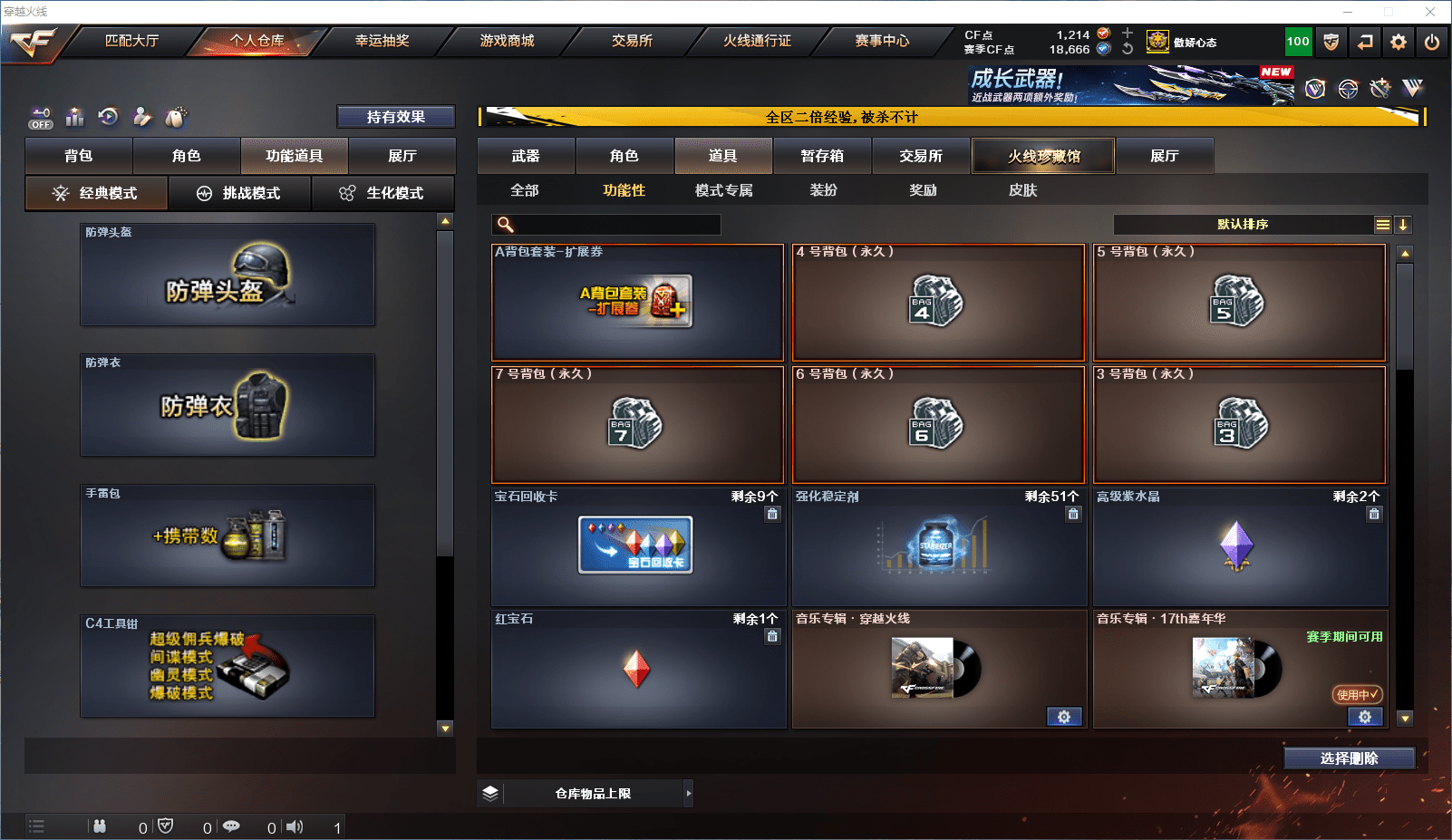 CFQM351515穿越火线账号详情图3 CFQM351515穿越火线账号详情图3