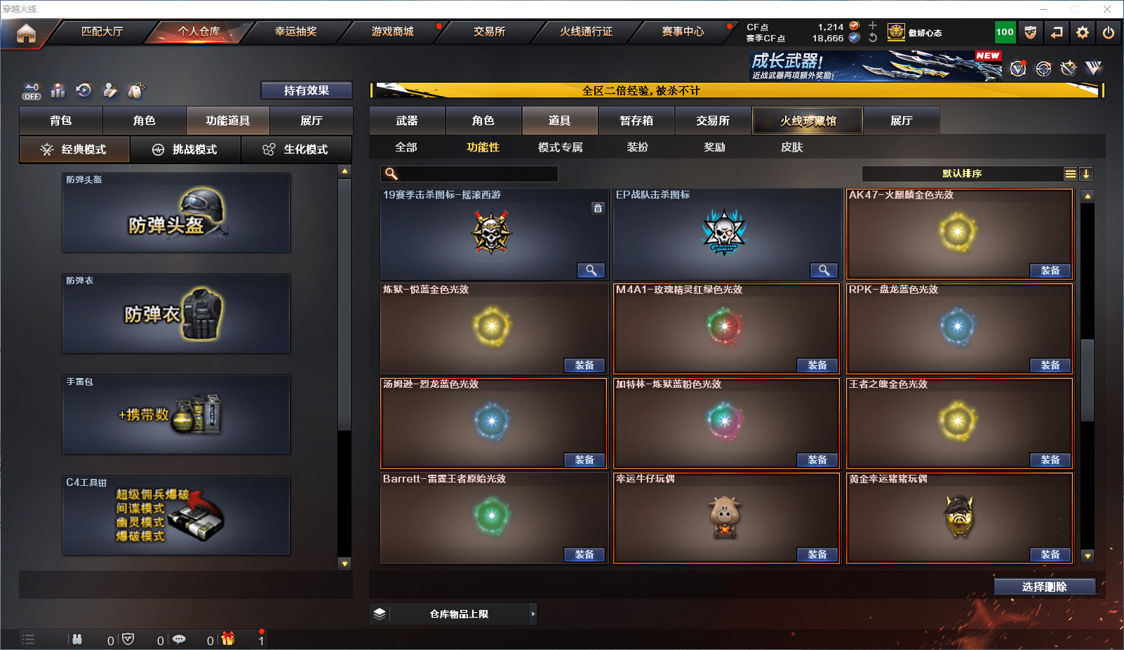 CFQM351515穿越火线账号详情图7 CFQM351515穿越火线账号详情图7