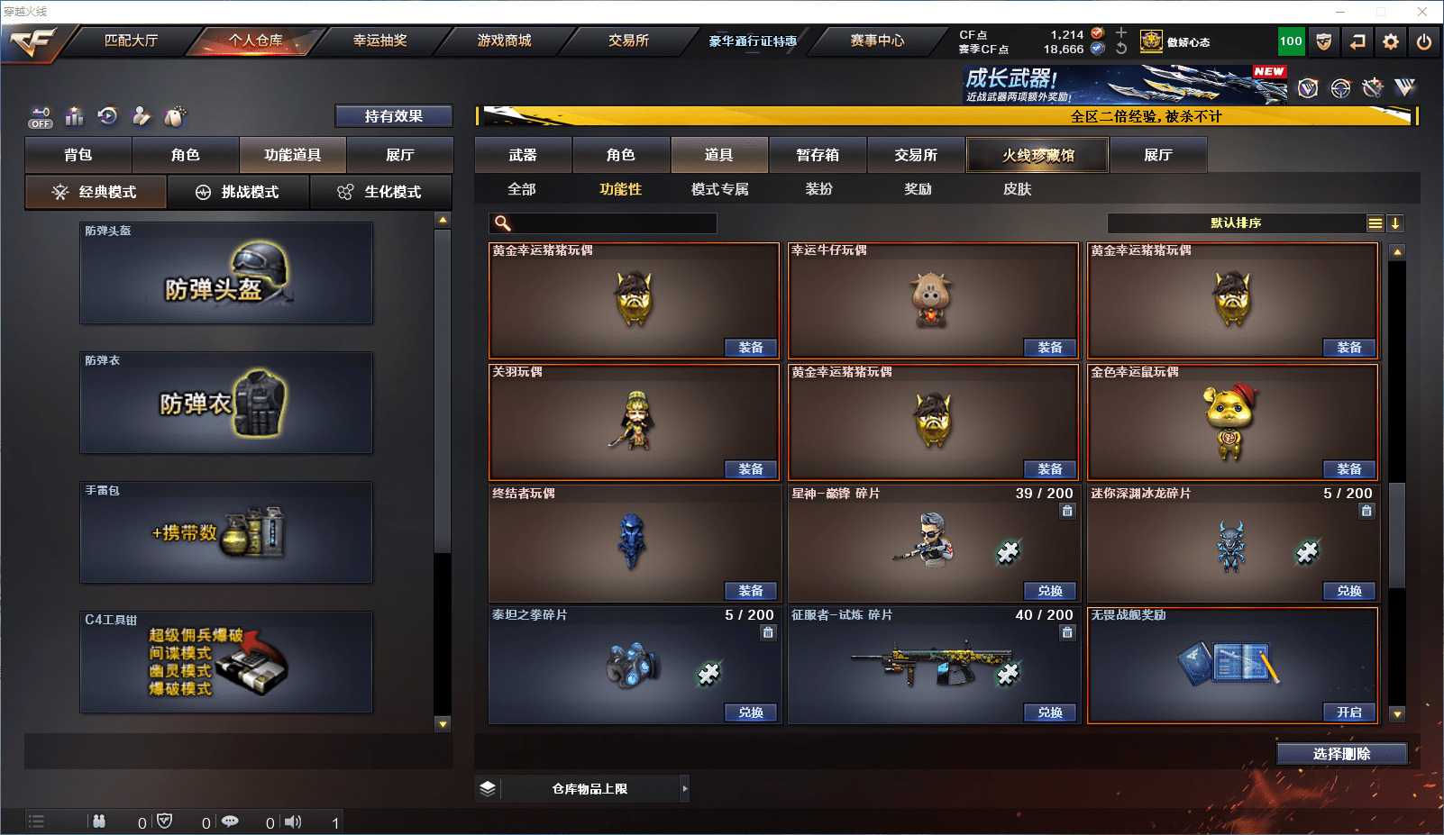 CFQM351515穿越火线账号详情图8 CFQM351515穿越火线账号详情图8