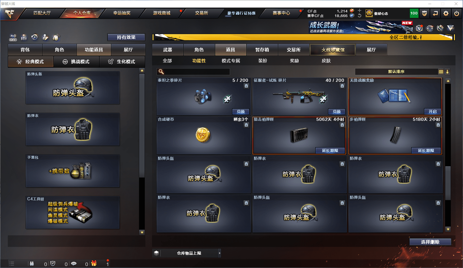 CFQM351515穿越火线账号详情图10 CFQM351515穿越火线账号详情图10