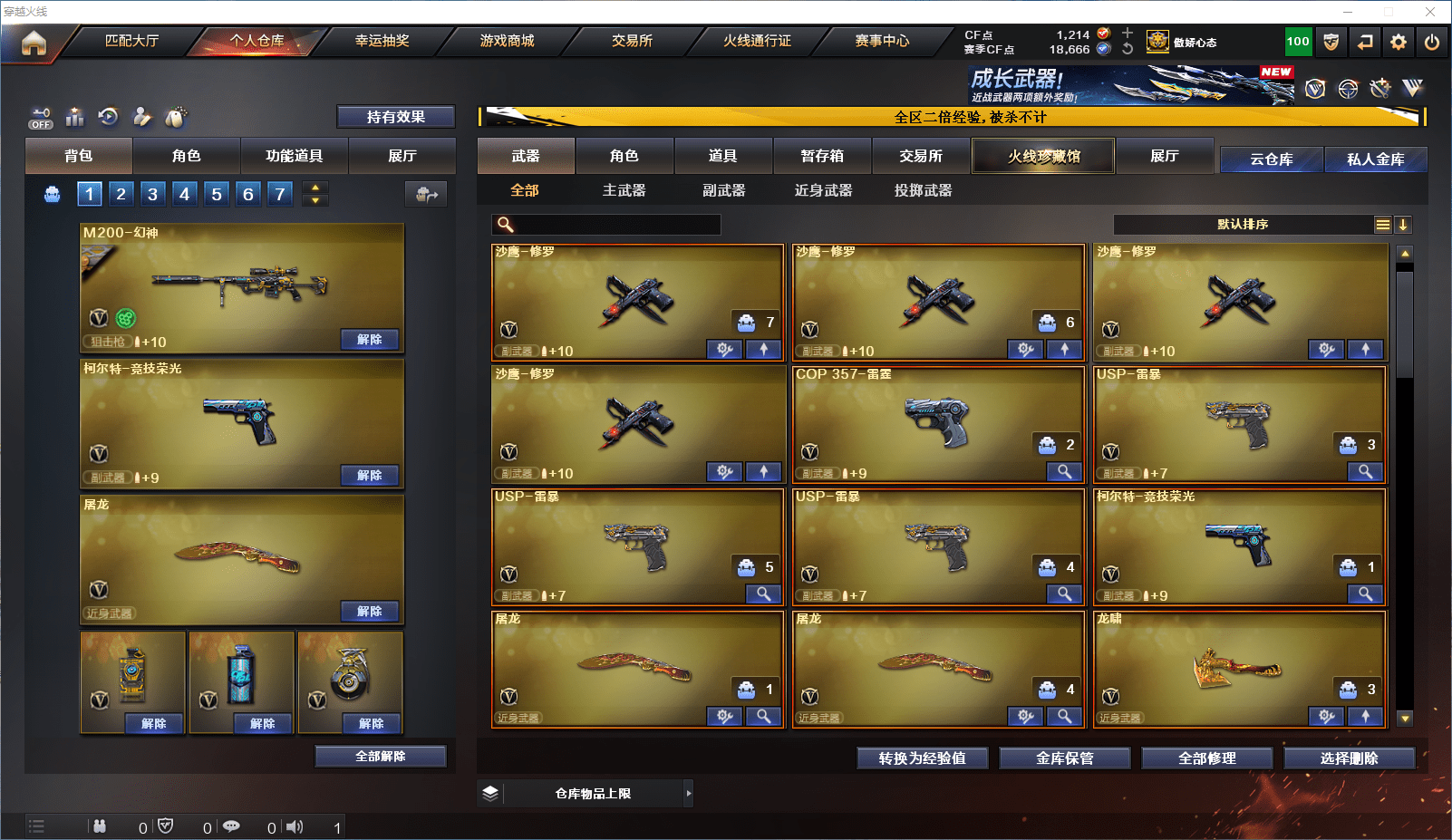 CFQM351515穿越火线账号详情图5 CFQM351515穿越火线账号详情图5