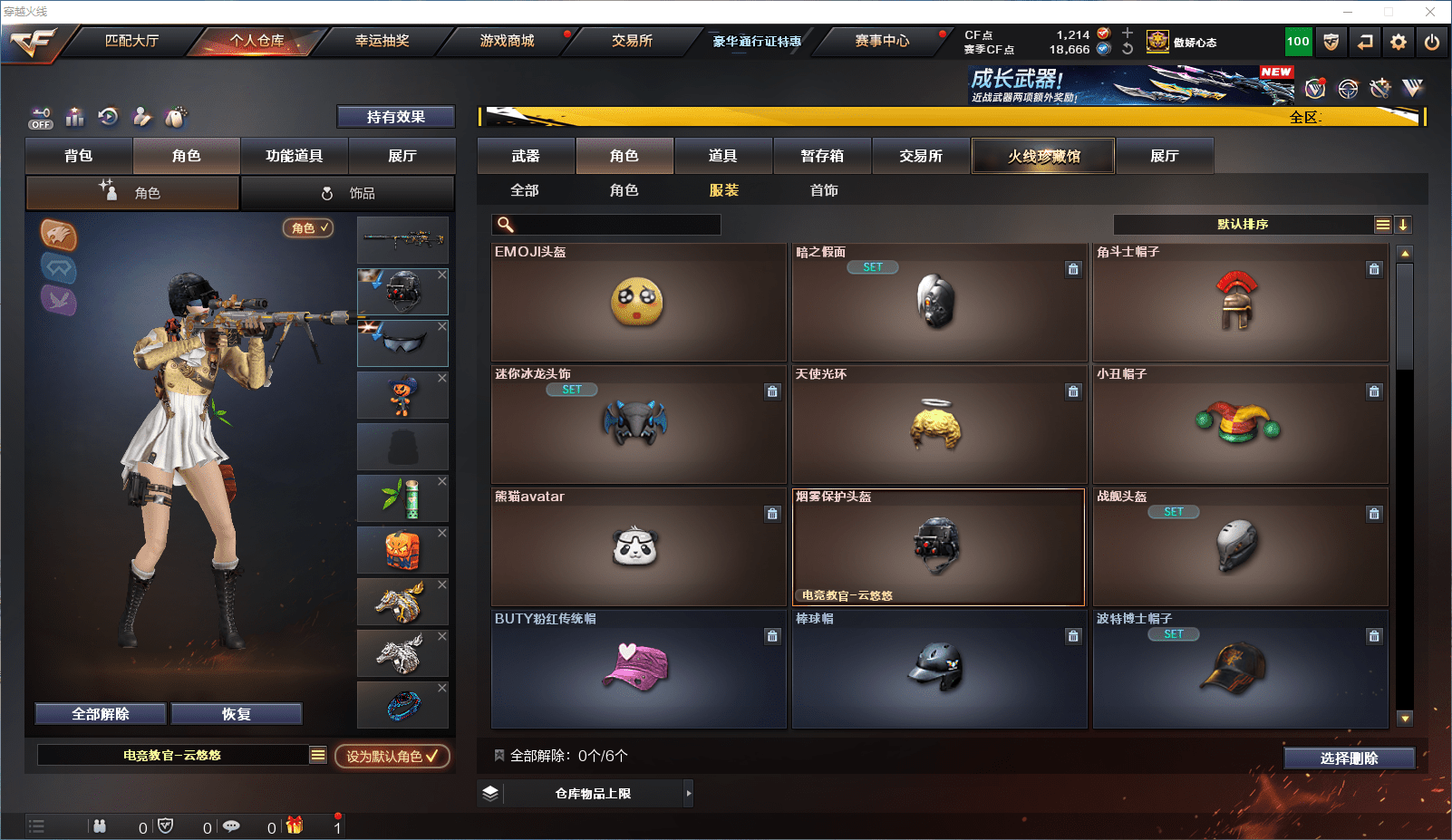 CFQM351515穿越火线账号详情图9 CFQM351515穿越火线账号详情图9