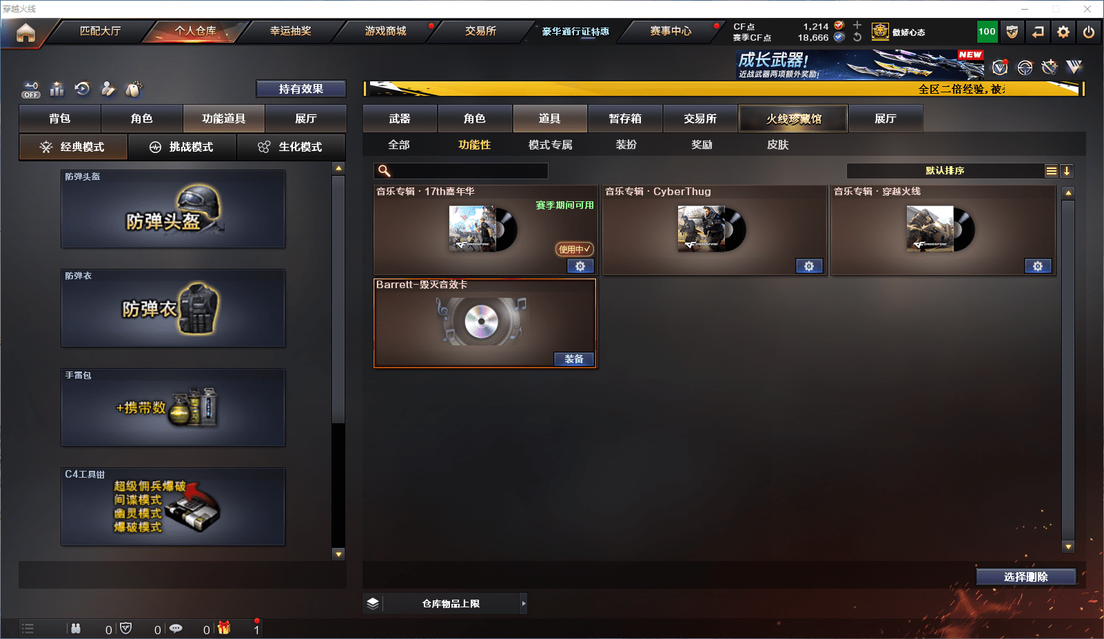 CFQM351515穿越火线账号详情图6 CFQM351515穿越火线账号详情图6