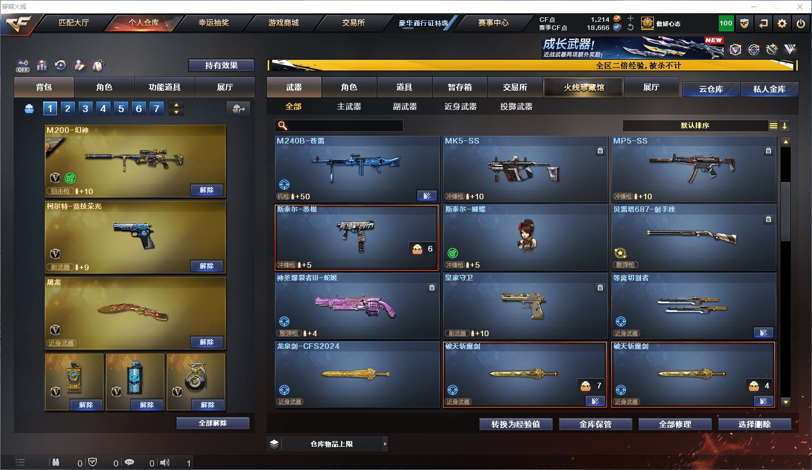 CFQM351515穿越火线账号详情图21 CFQM351515穿越火线账号详情图21