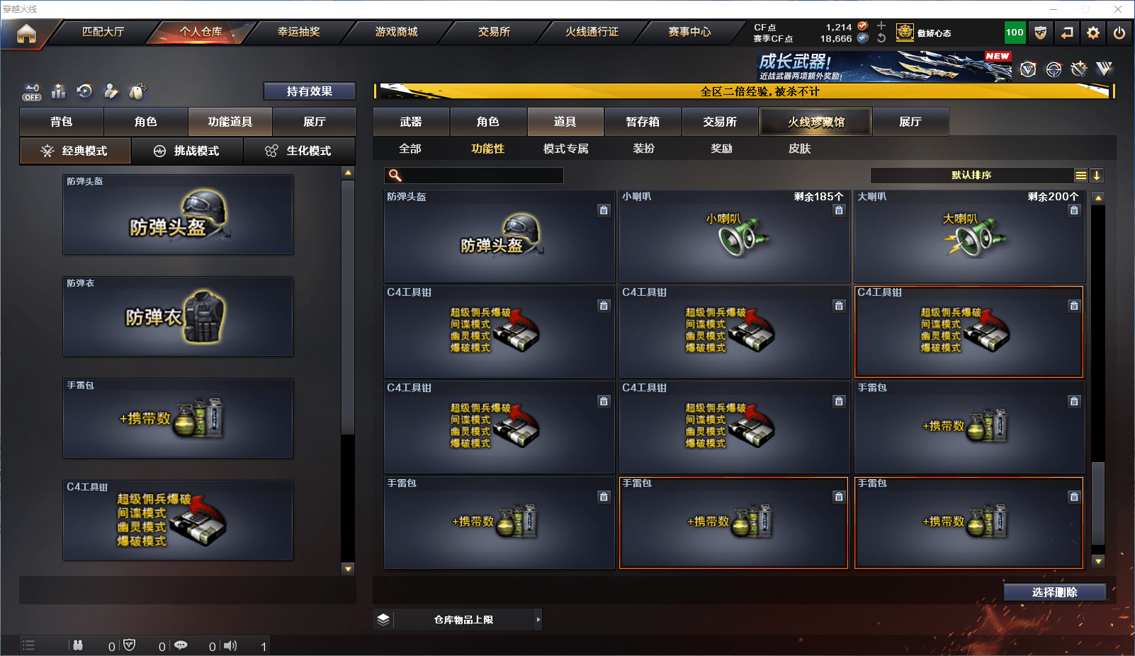 CFQM351515穿越火线账号详情图17 CFQM351515穿越火线账号详情图17