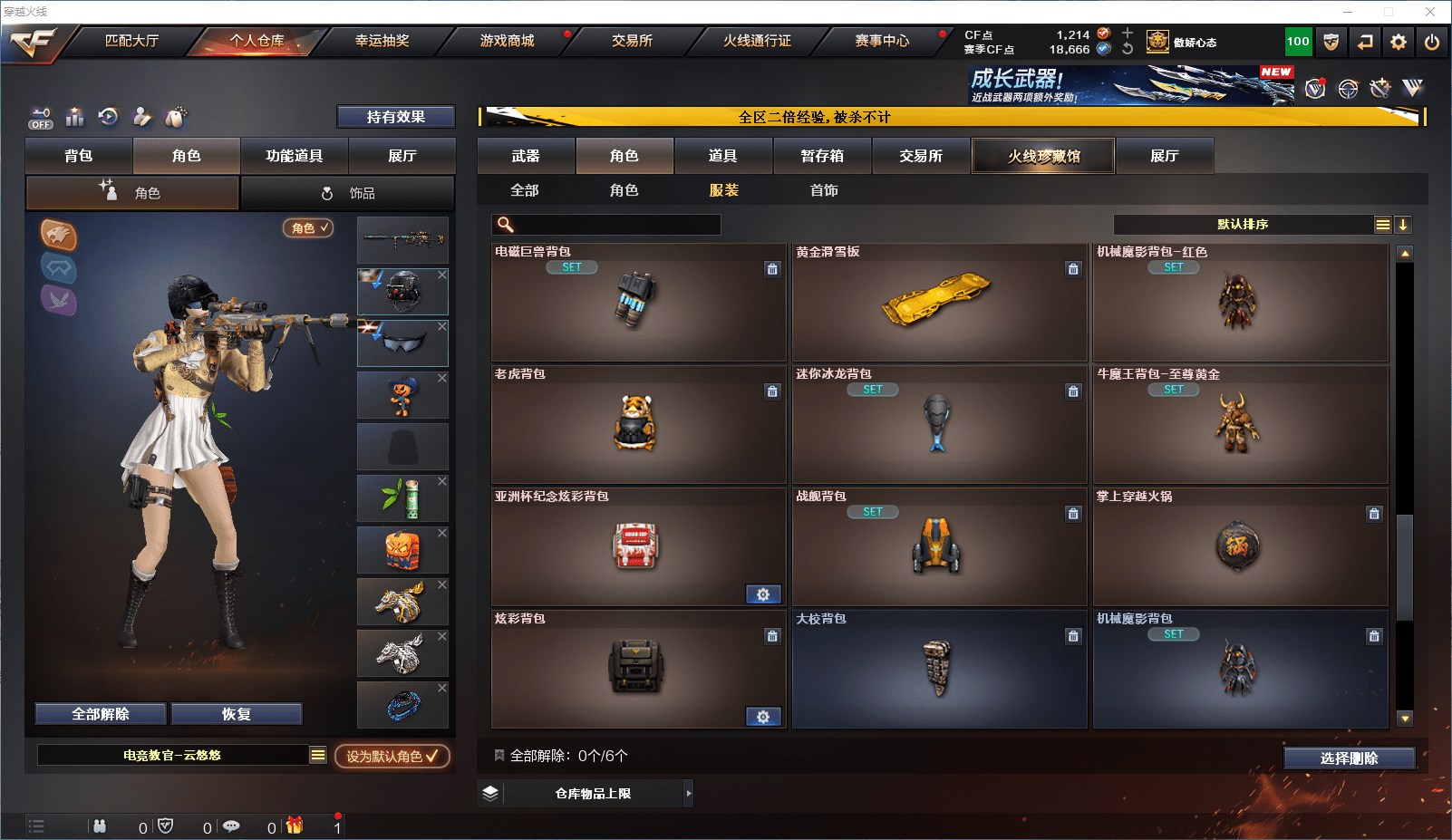 CFQM351515穿越火线账号详情图13 CFQM351515穿越火线账号详情图13