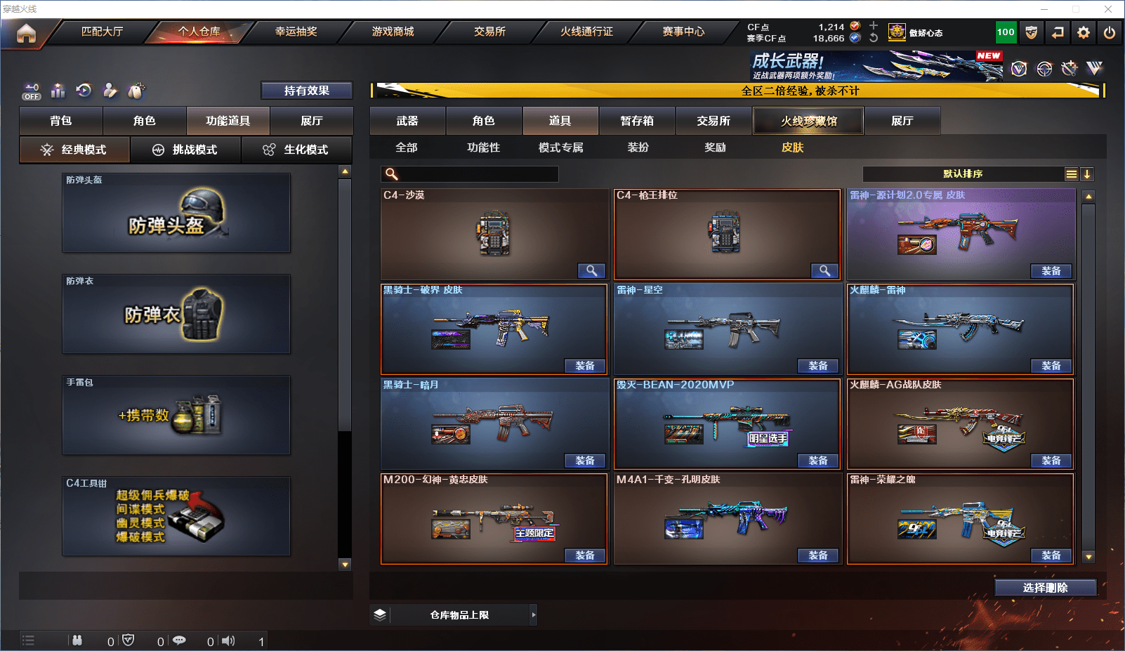 CFQM351515穿越火线账号详情图16 CFQM351515穿越火线账号详情图16