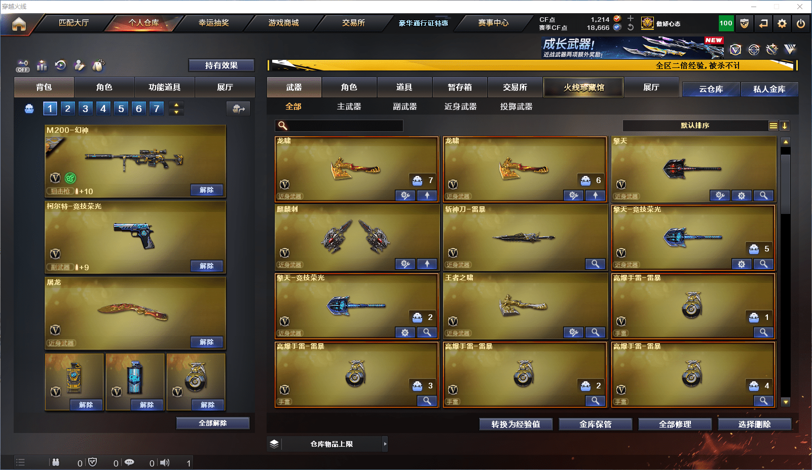 CFQM351515穿越火线账号详情图22 CFQM351515穿越火线账号详情图22