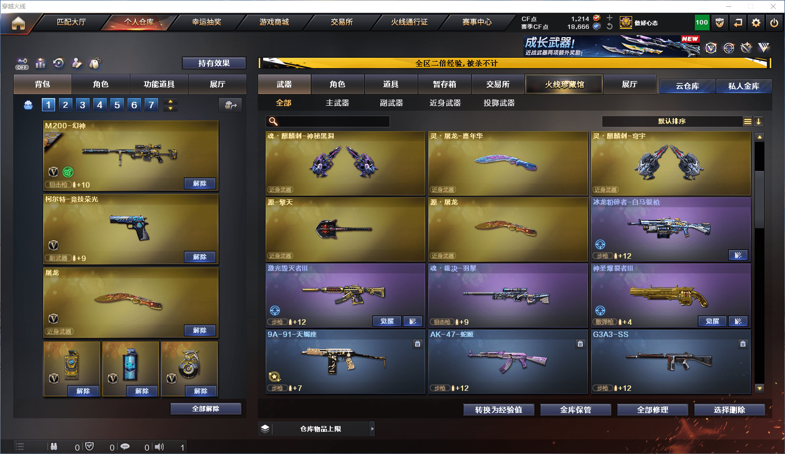 CFQM351515穿越火线账号详情图26 CFQM351515穿越火线账号详情图26