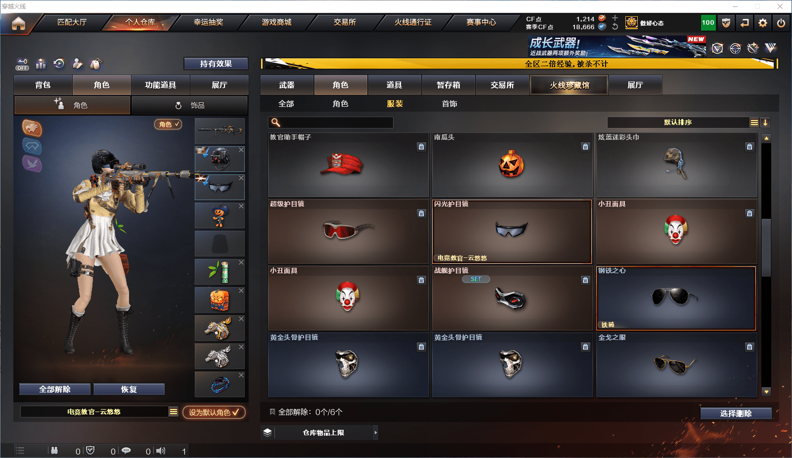 CFQM351515穿越火线账号详情图25 CFQM351515穿越火线账号详情图25