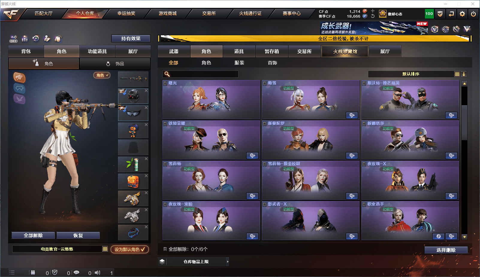 CFQM351515穿越火线账号详情图14 CFQM351515穿越火线账号详情图14