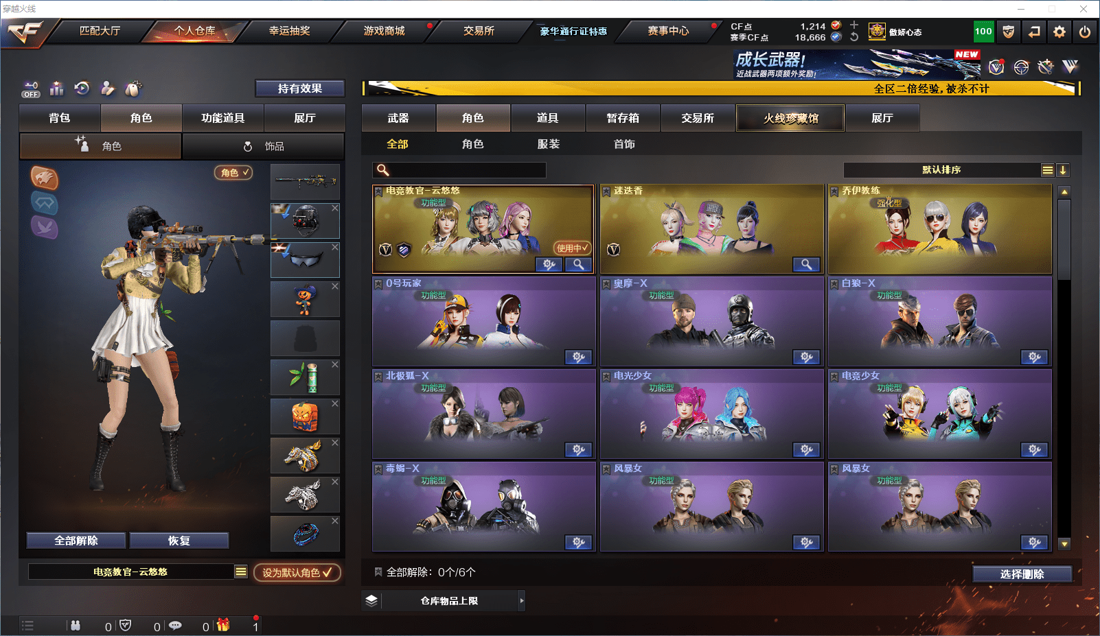 CFQM351515穿越火线账号详情图19 CFQM351515穿越火线账号详情图19