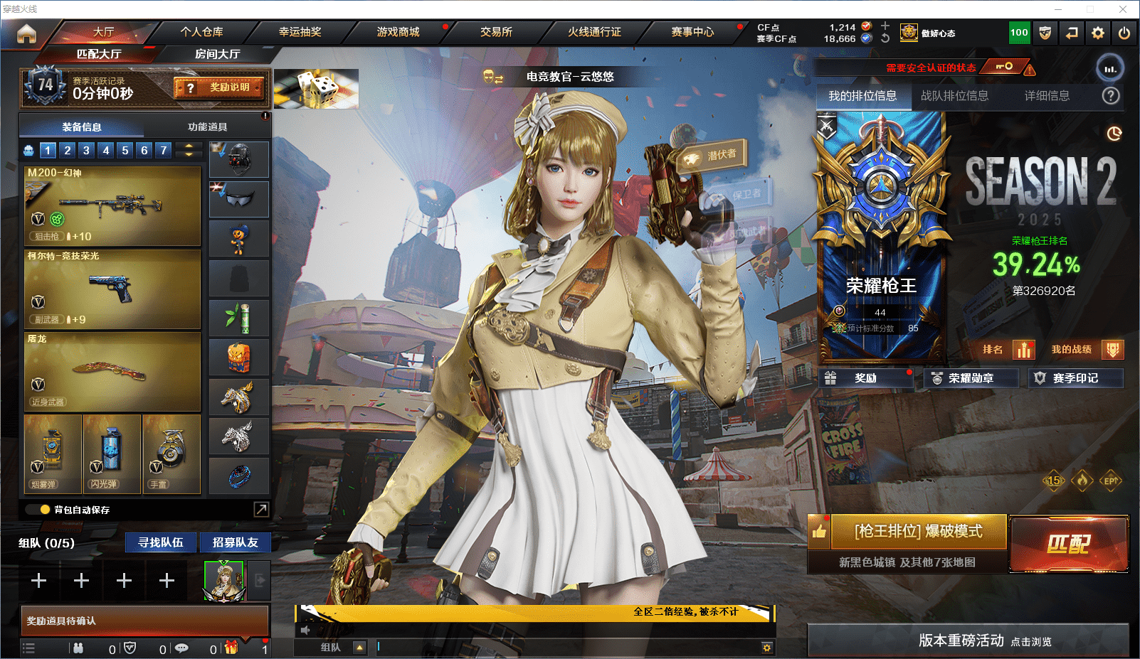 CFQM351515穿越火线账号详情图18 CFQM351515穿越火线账号详情图18