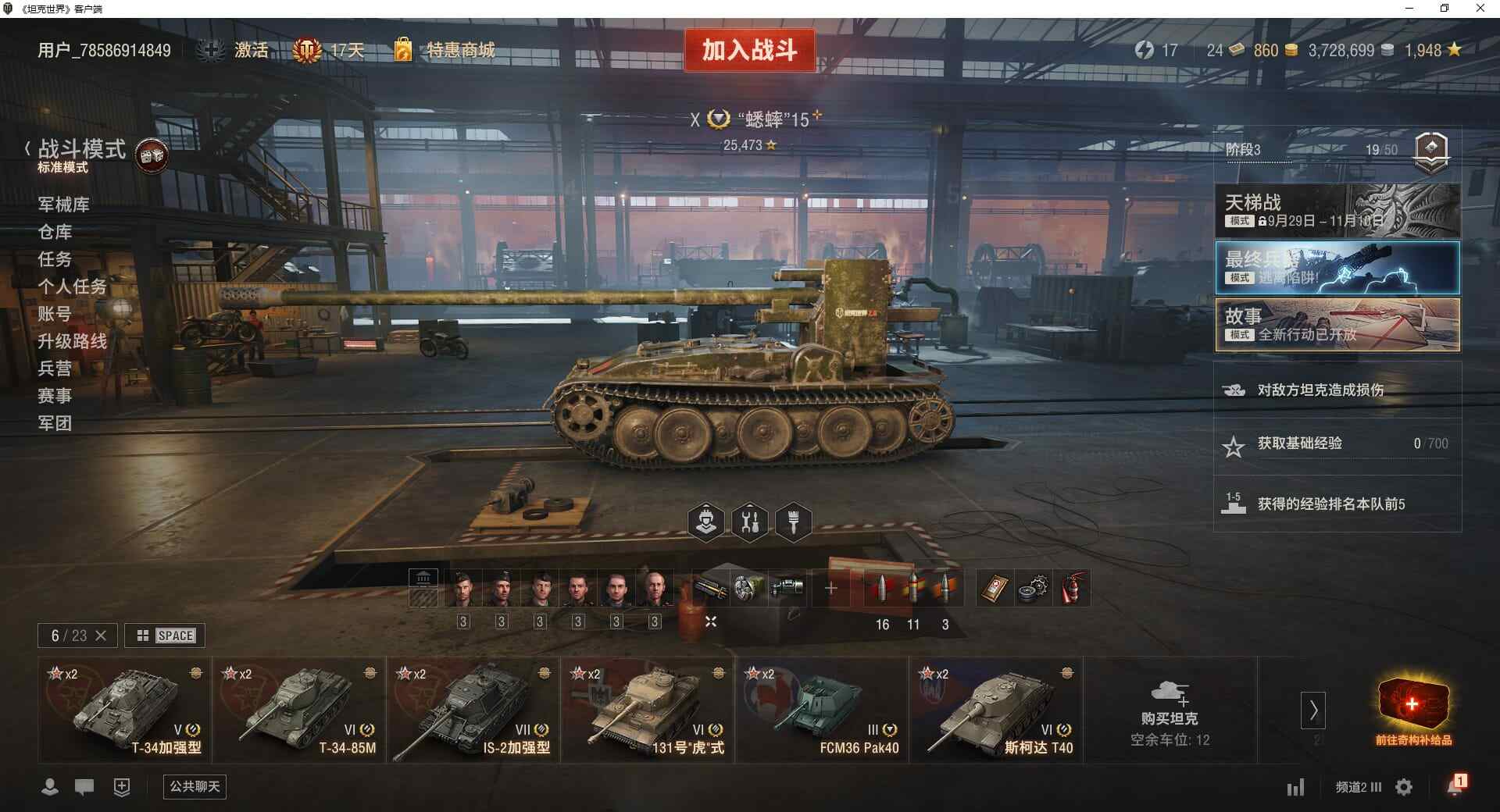 TD1239/无绑定-绝对安全/全部坦克1...