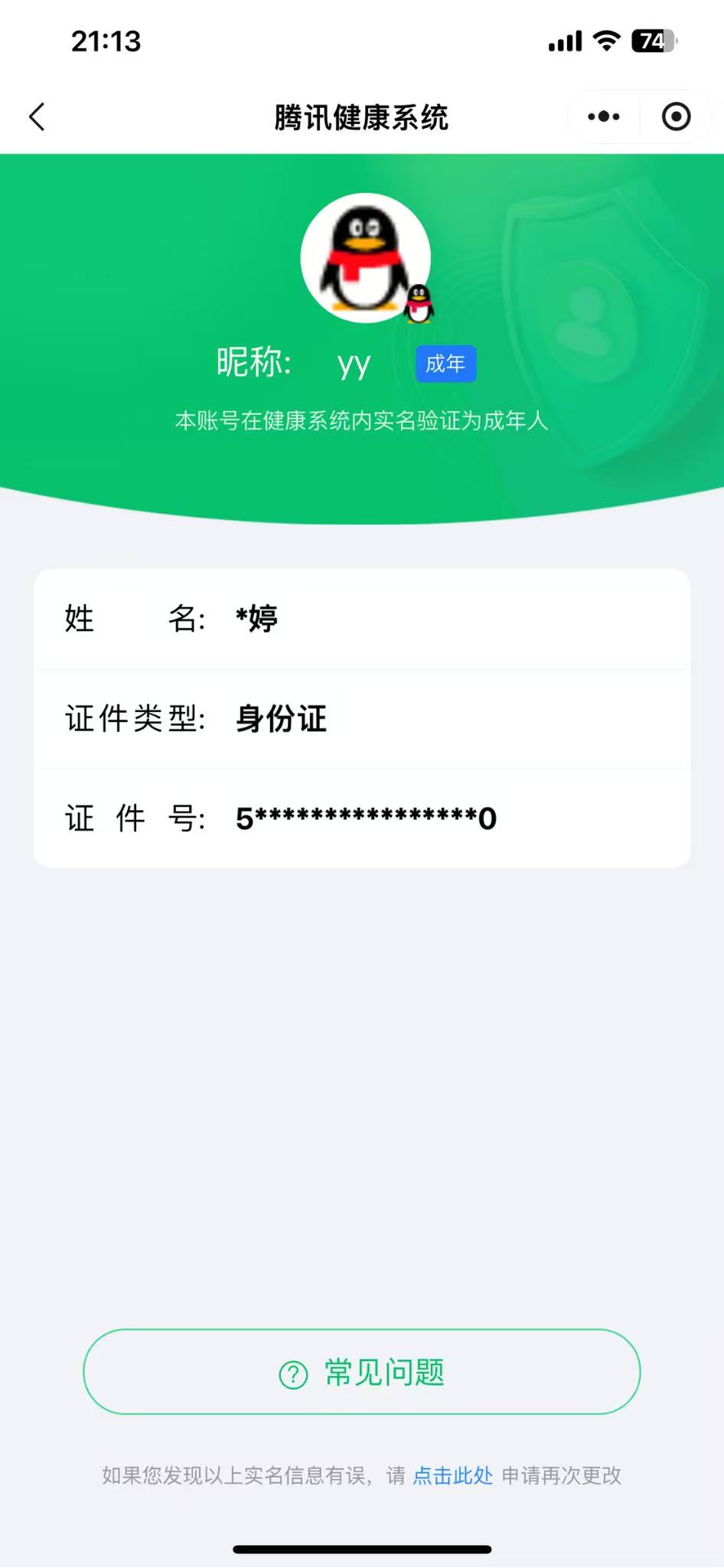 SJZCW333426三角洲行动账号详情图6