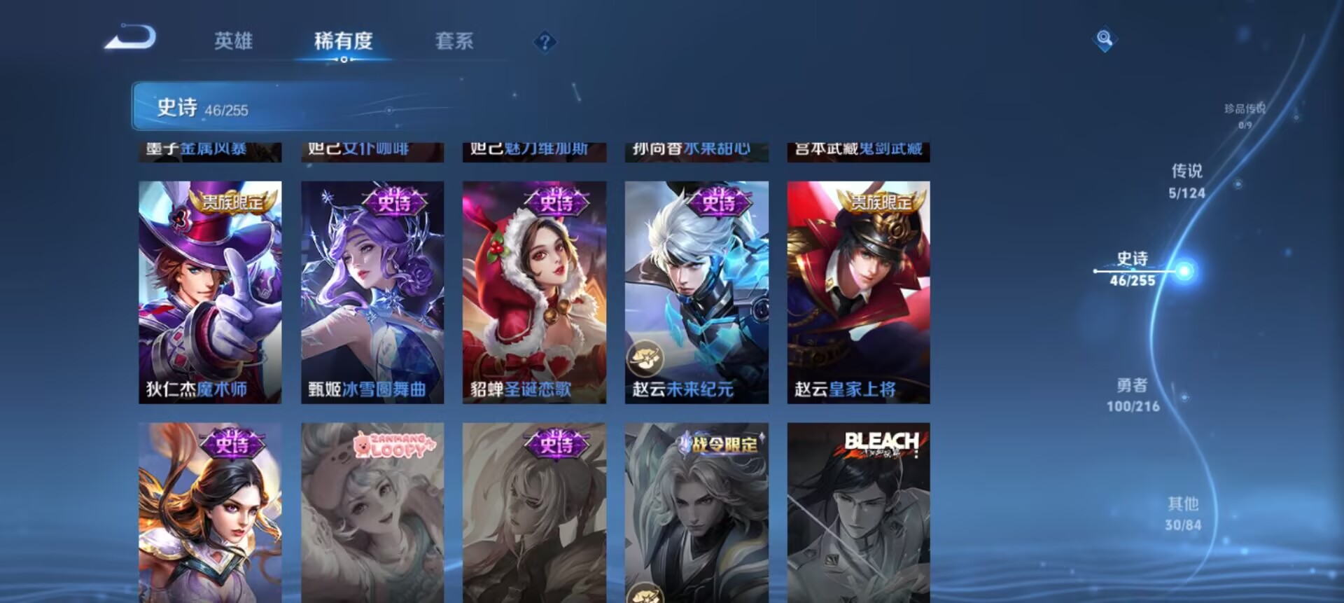 WZCMW3294112王者荣耀账号详情图4 WZCMW3294112王者荣耀账号详情图4