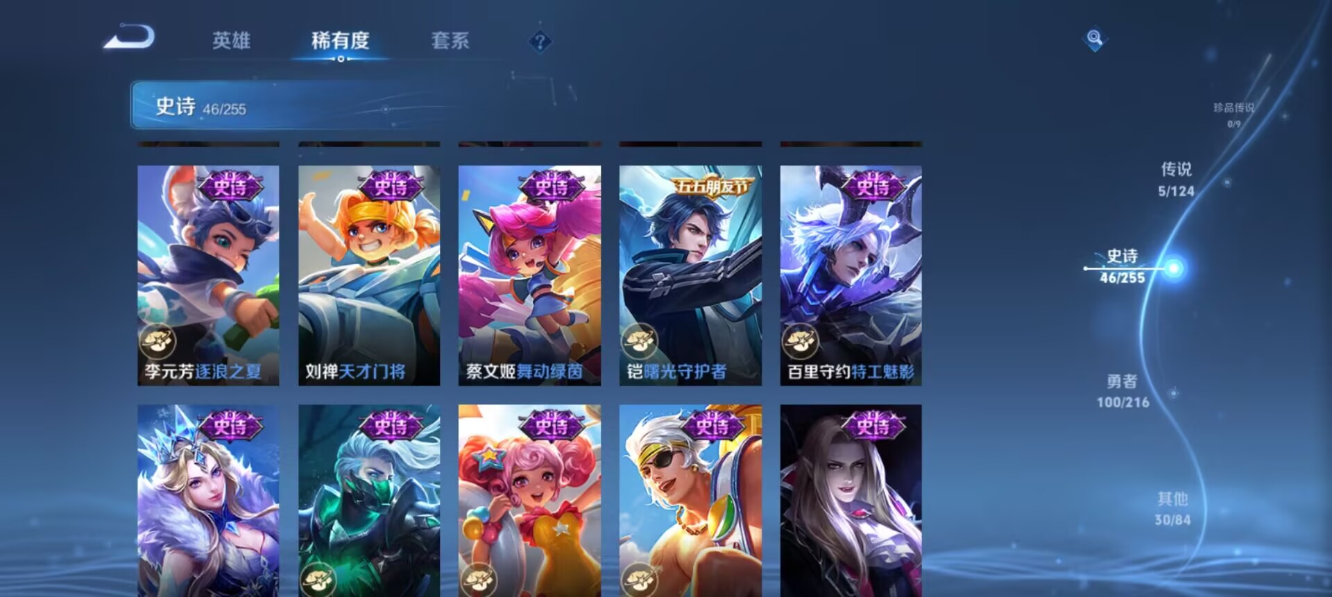 WZCMW3294112王者荣耀账号详情图6 WZCMW3294112王者荣耀账号详情图6