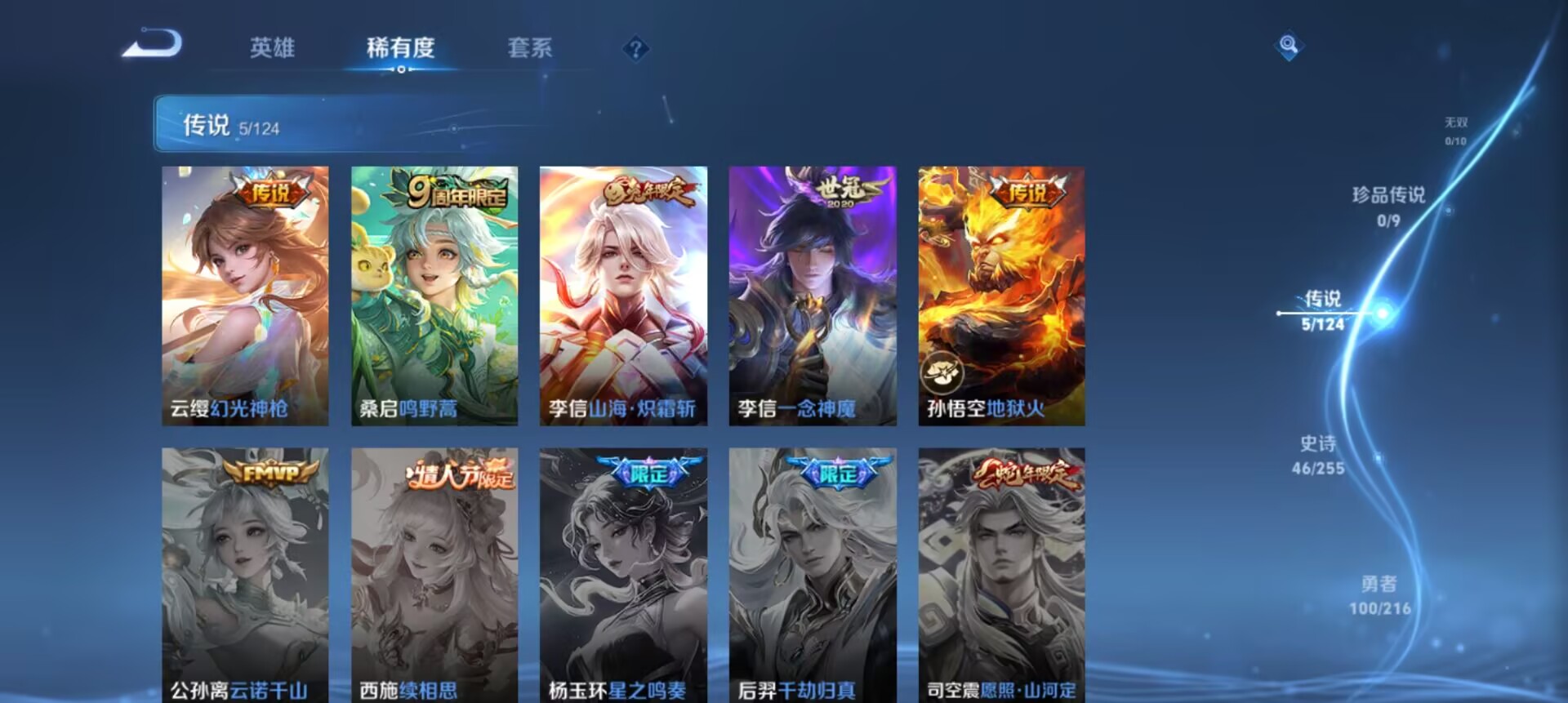 WZCMW3294112王者荣耀账号详情图2 WZCMW3294112王者荣耀账号详情图2