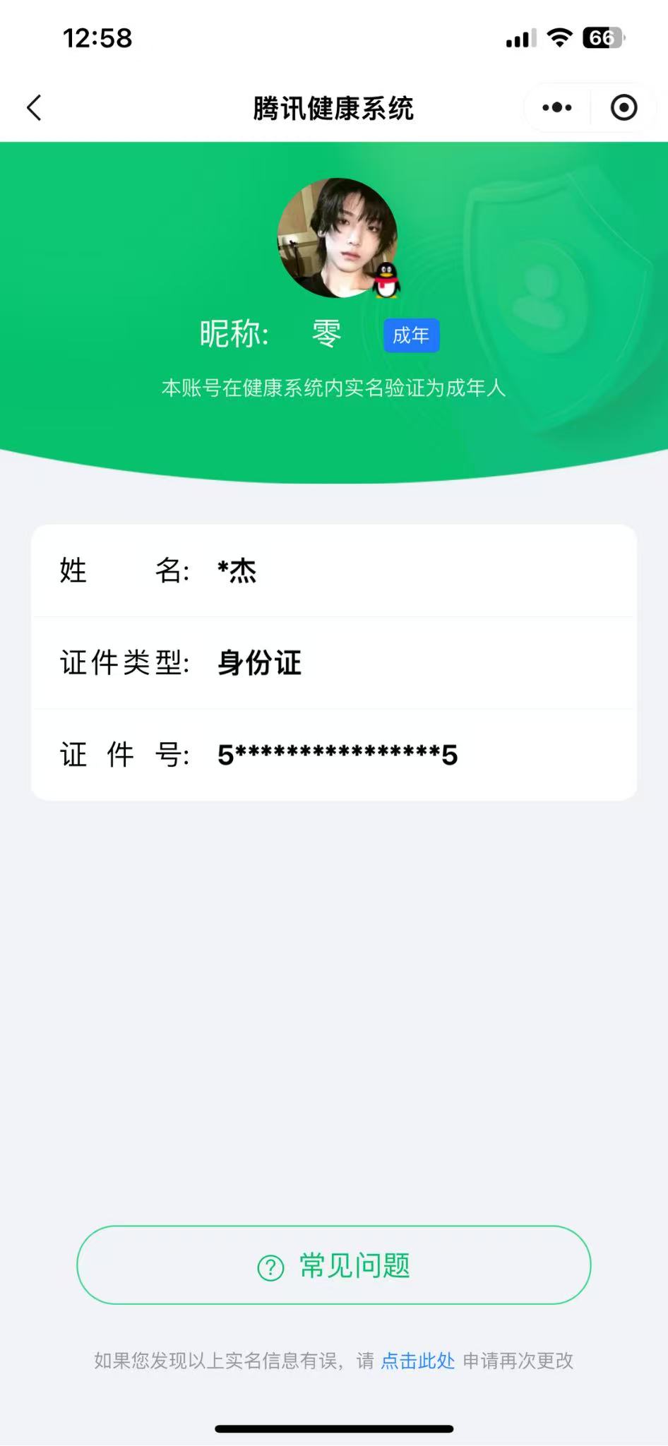 SJZCW333428三角洲行动账号详情图6