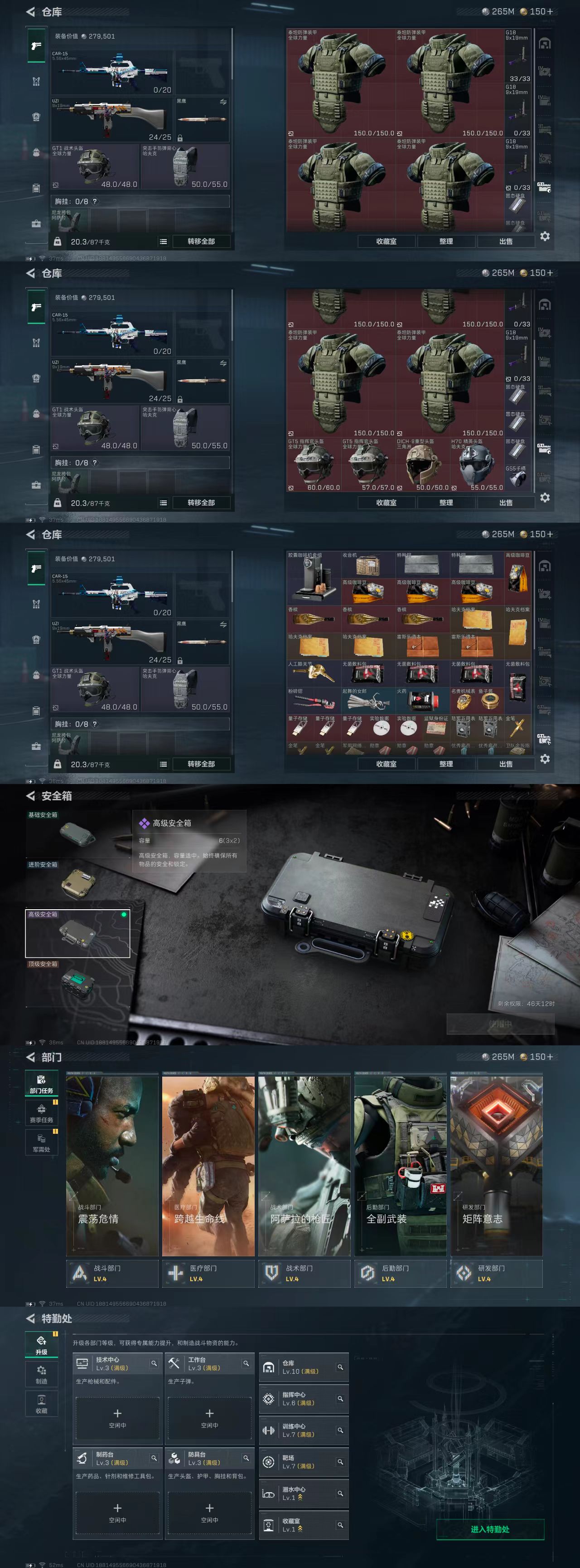SJZCW333428三角洲行动账号详情图2