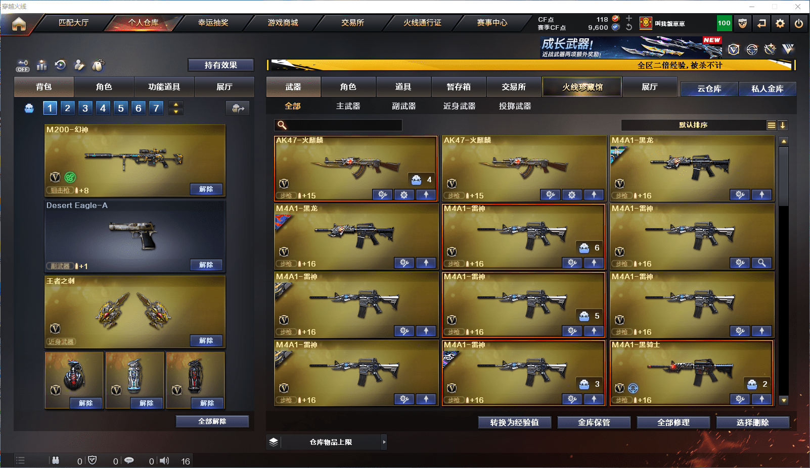 穿越火线账号东部战区可二次实名 安徽一区77v12王者5炫金可排位/第2赛季荣耀传说220豆/【2把M200幻神+幻神蓝