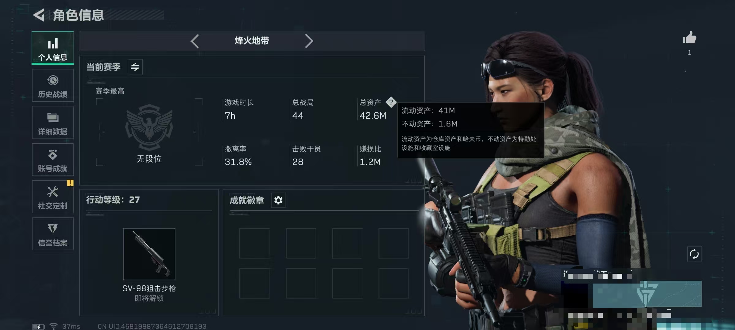 三角洲行动账号QQ[12107267]可二次42M2体1负重5仓库武器皮肤金色2个13M哈夫币刀皮黑鹰