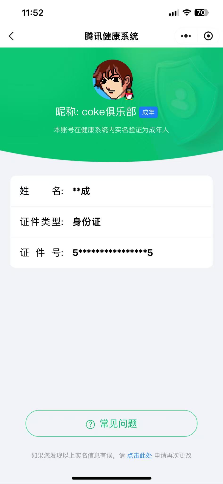 SJZCW333443三角洲行动账号详情图5