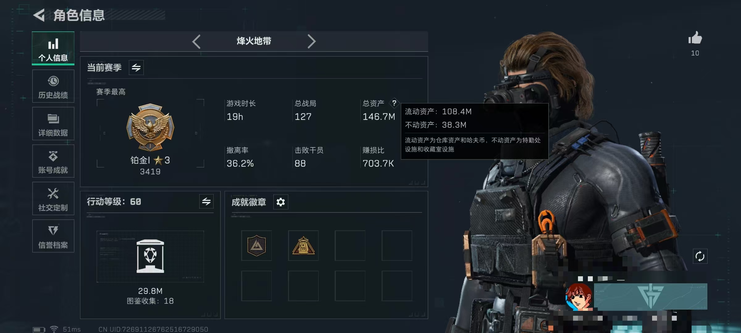 三角洲行动账号QQ[12107932]可二次146M7体6负重7仓库武器皮肤金色10个紫色8个10M哈夫币刀黑鹰