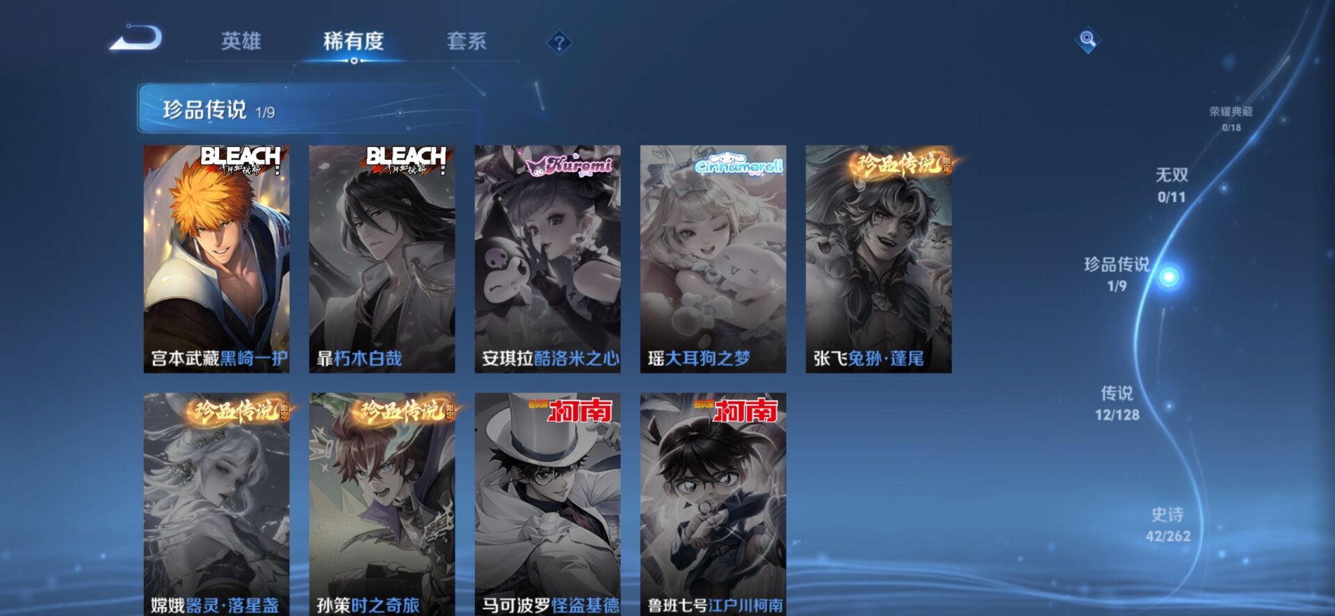 WZQM3388359王者荣耀账号详情图6 WZQM3388359王者荣耀账号详情图6