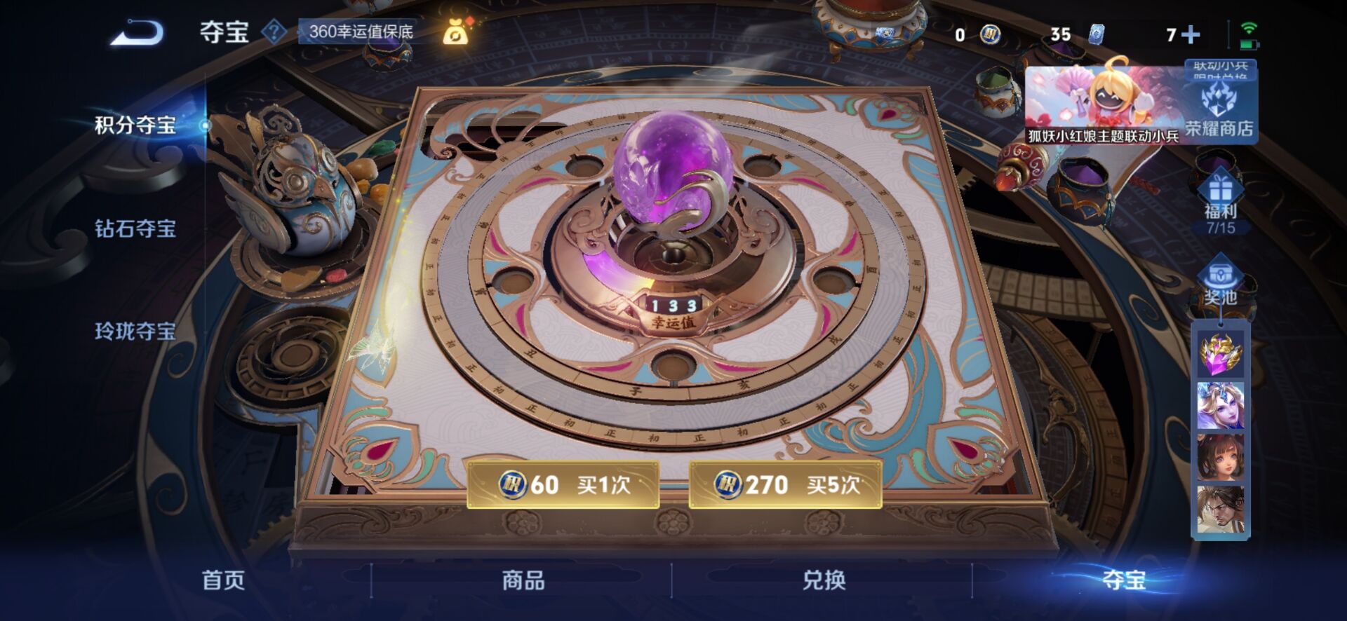 WZQM3388359王者荣耀账号详情图15 WZQM3388359王者荣耀账号详情图15