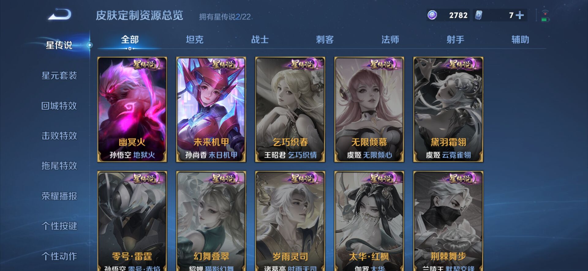 WZQM3388359王者荣耀账号详情图13 WZQM3388359王者荣耀账号详情图13