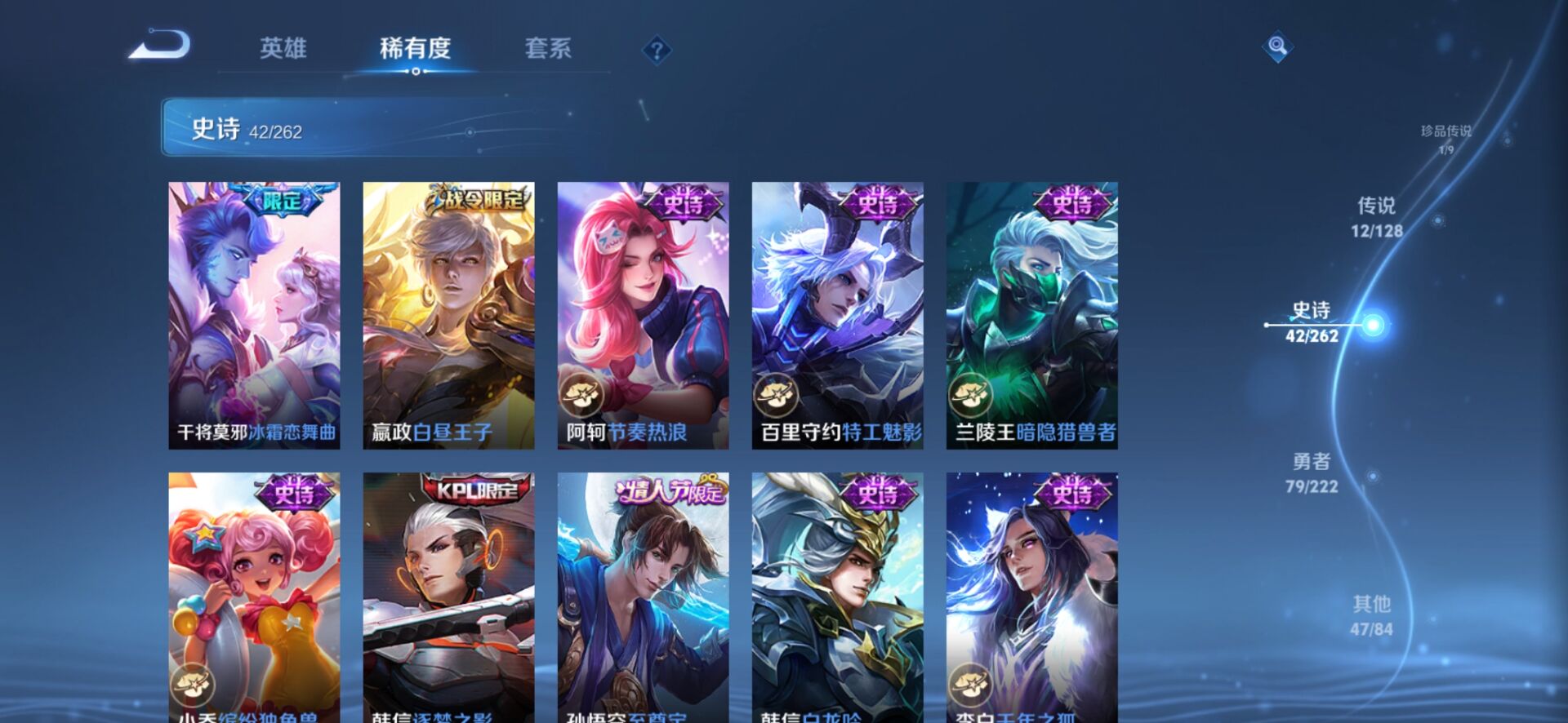 WZQM3388359王者荣耀账号详情图10 WZQM3388359王者荣耀账号详情图10