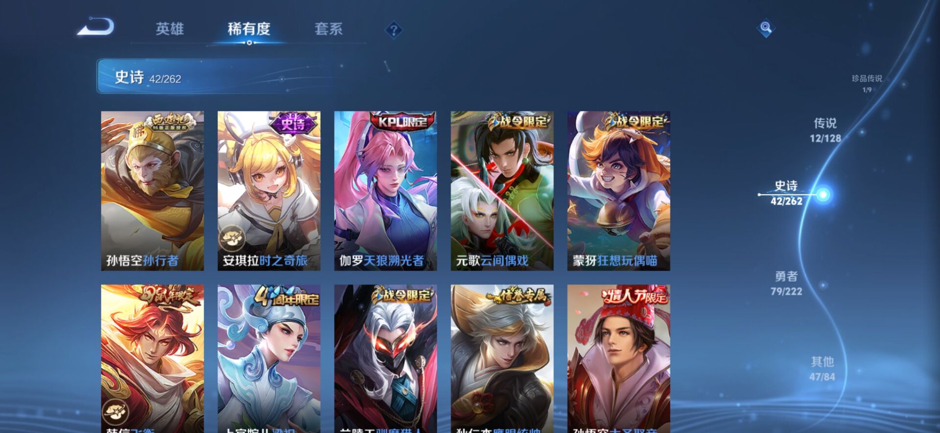 WZQM3388359王者荣耀账号详情图12 WZQM3388359王者荣耀账号详情图12