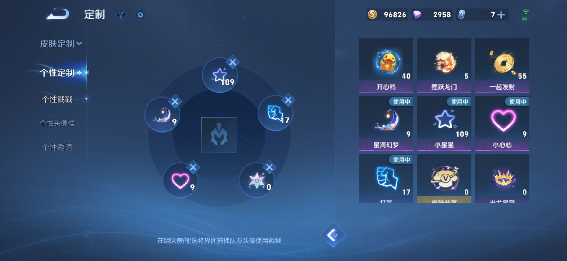 WZQM3388359王者荣耀账号详情图14 WZQM3388359王者荣耀账号详情图14