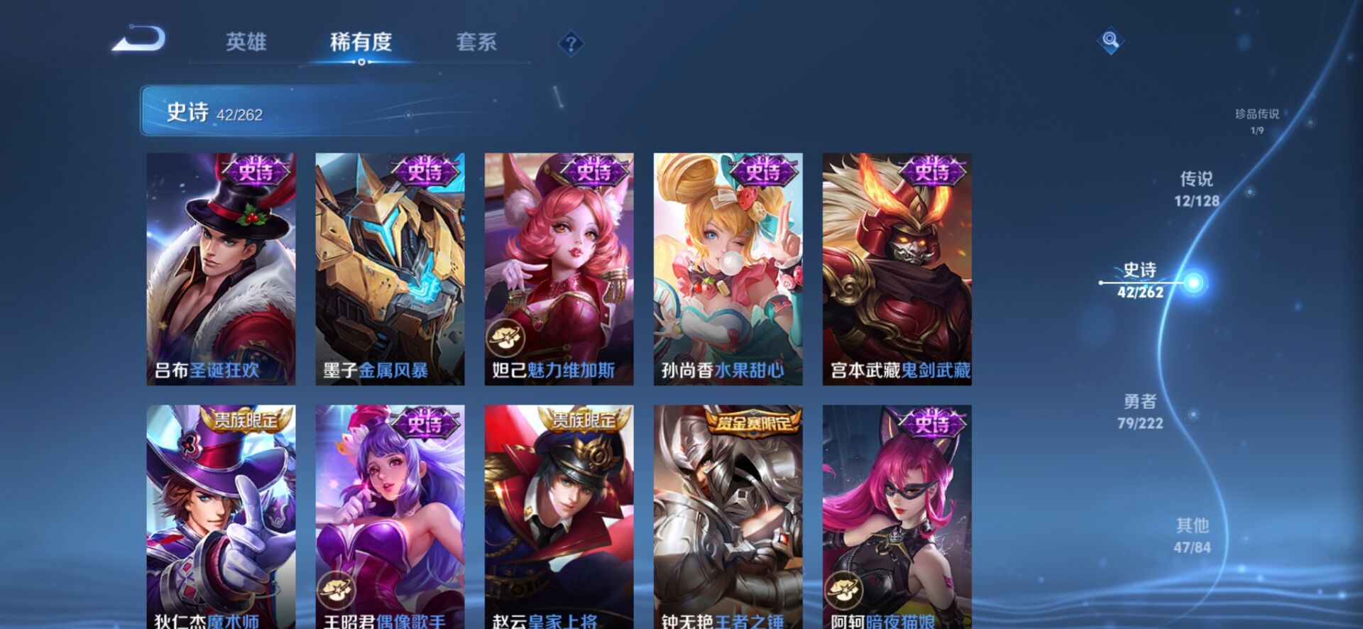 WZQM3388359王者荣耀账号详情图11 WZQM3388359王者荣耀账号详情图11