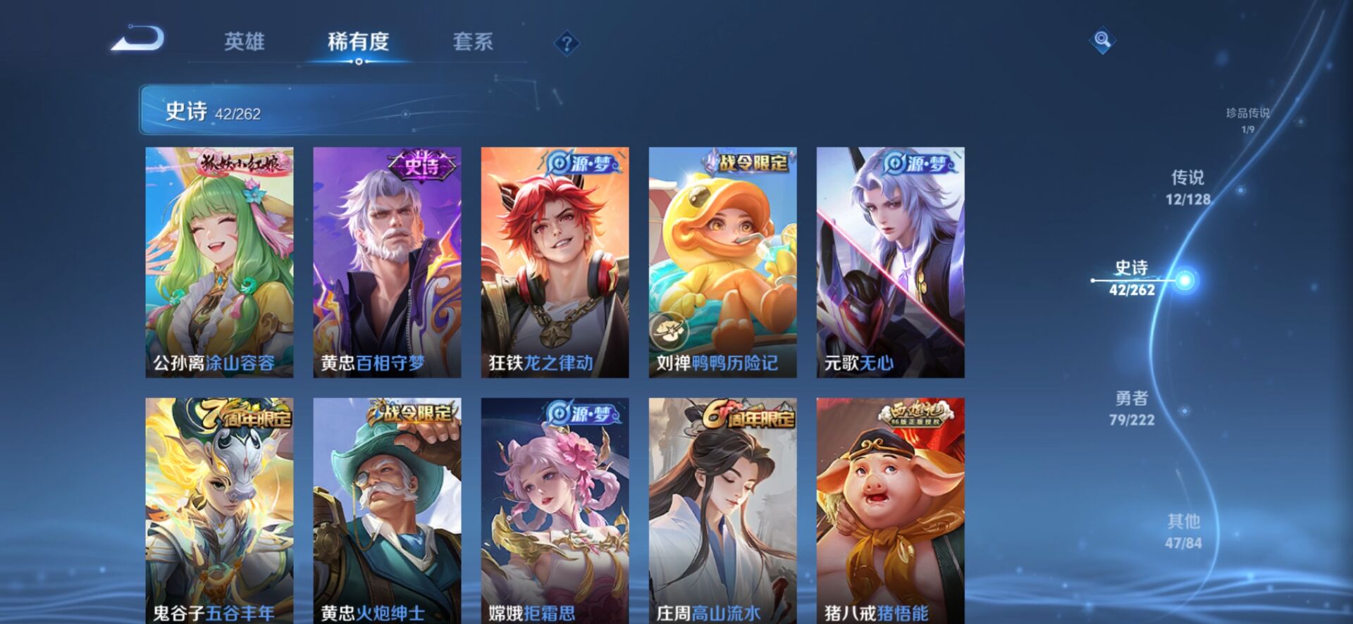 WZQM3388359王者荣耀账号详情图9 WZQM3388359王者荣耀账号详情图9