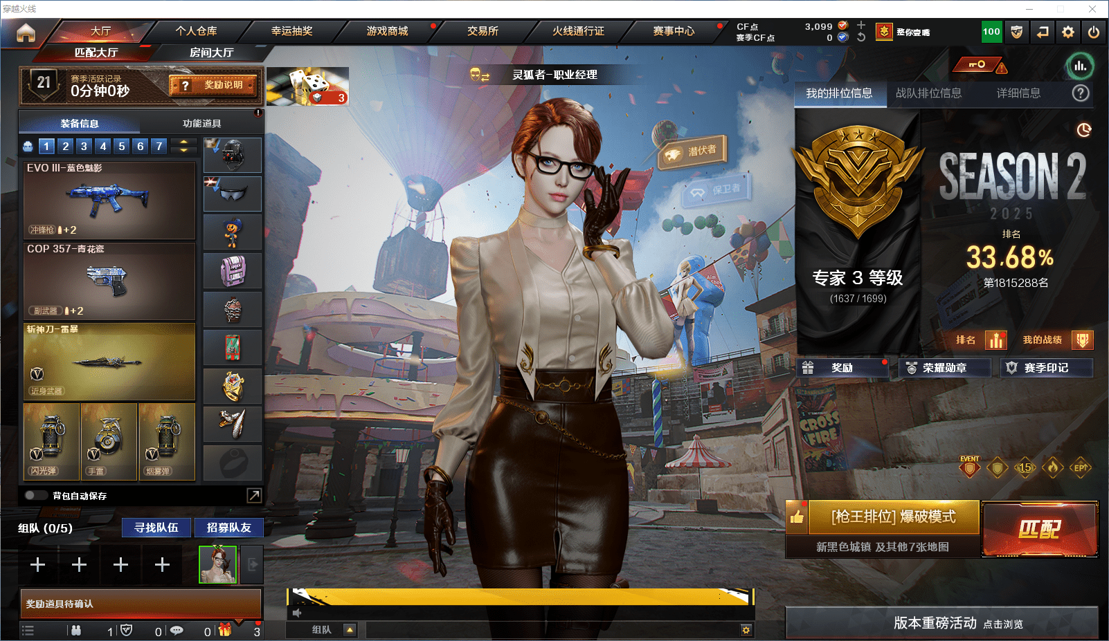 穿越火线账号北部战区可二次实名 黑龙江区55v6王者6炫金可排位/第2赛季专家3/【夜魔套/传说光耀/M200幻神/HK