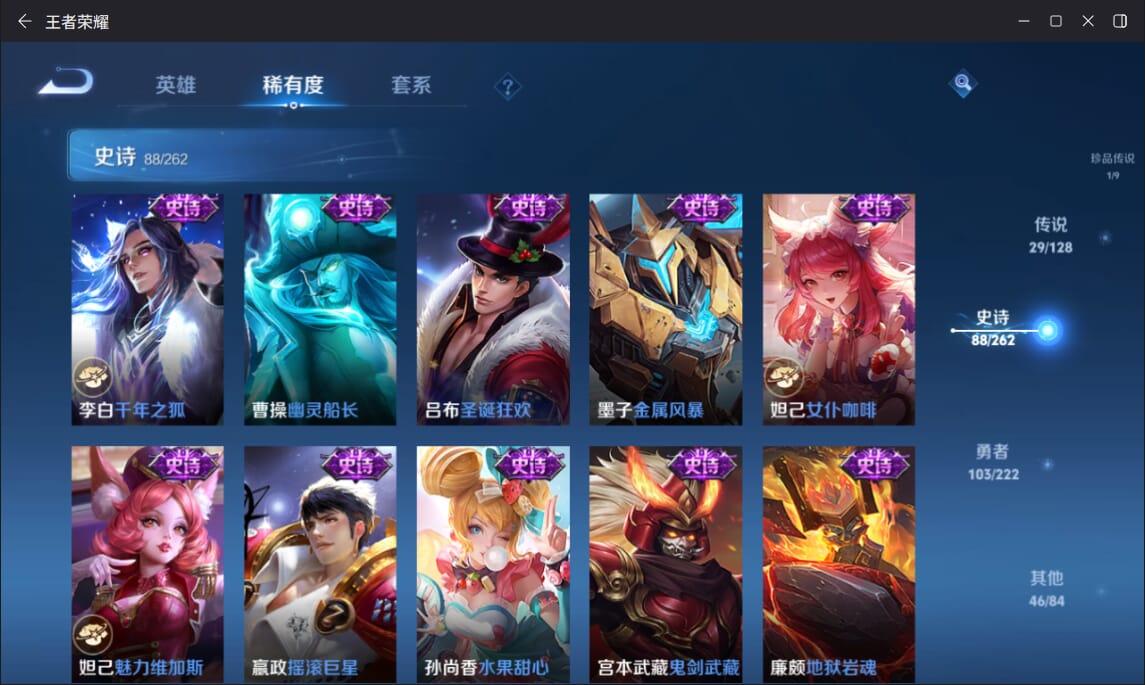 WZQM3296839王者荣耀账号详情图7