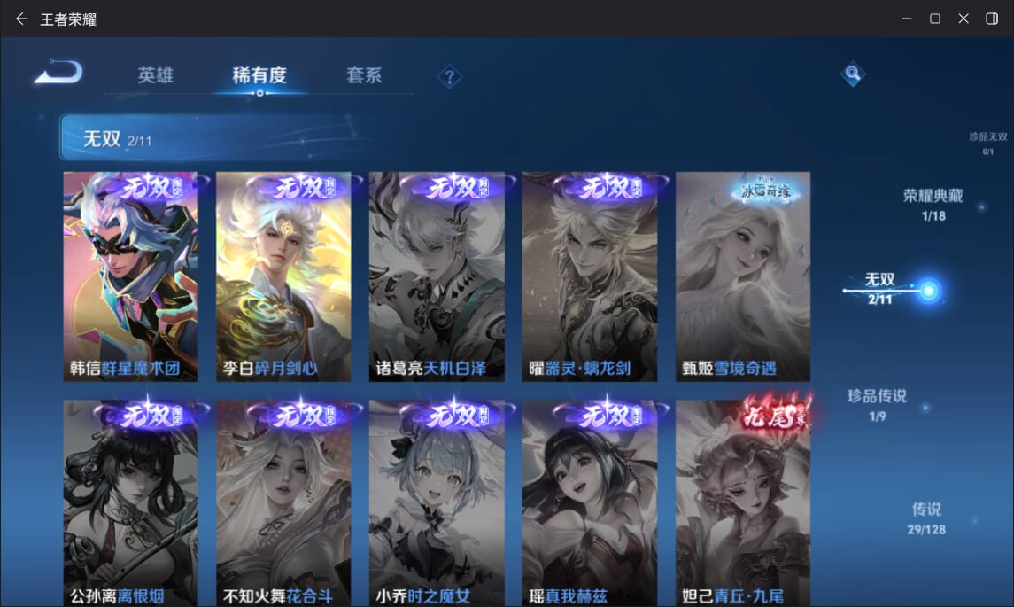 WZQM3296839王者荣耀账号详情图5