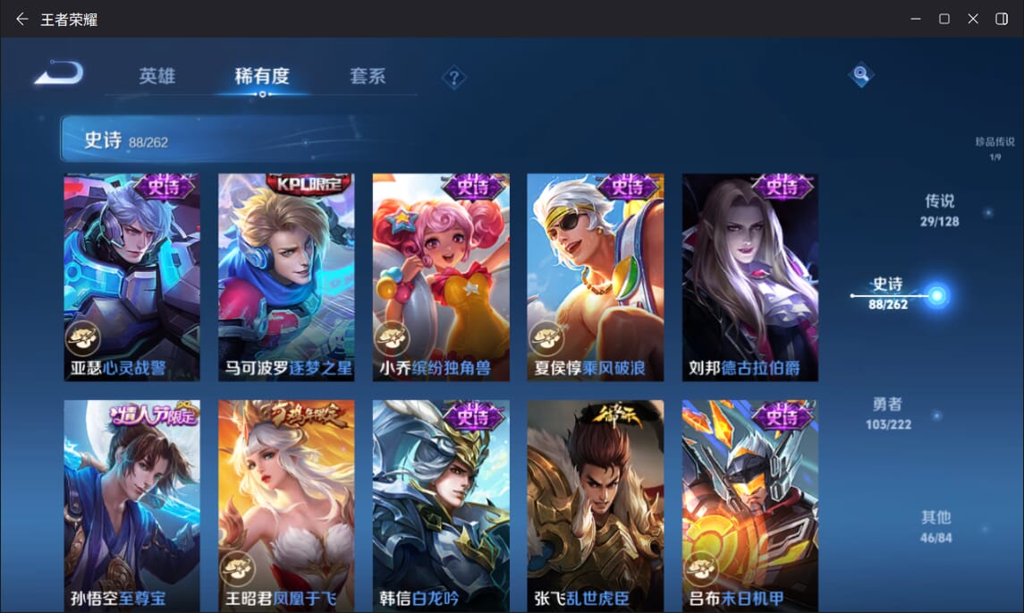 WZQM3296839王者荣耀账号详情图19