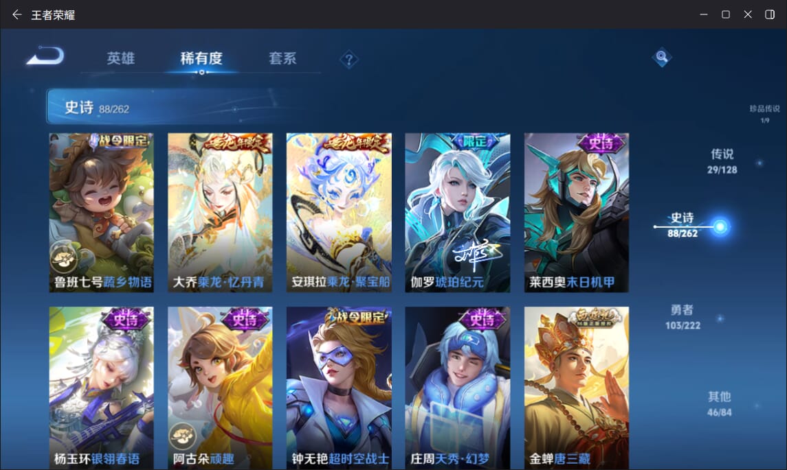 WZQM3296839王者荣耀账号详情图18