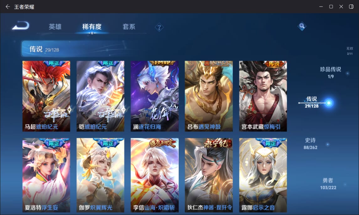 WZQM3296839王者荣耀账号详情图13