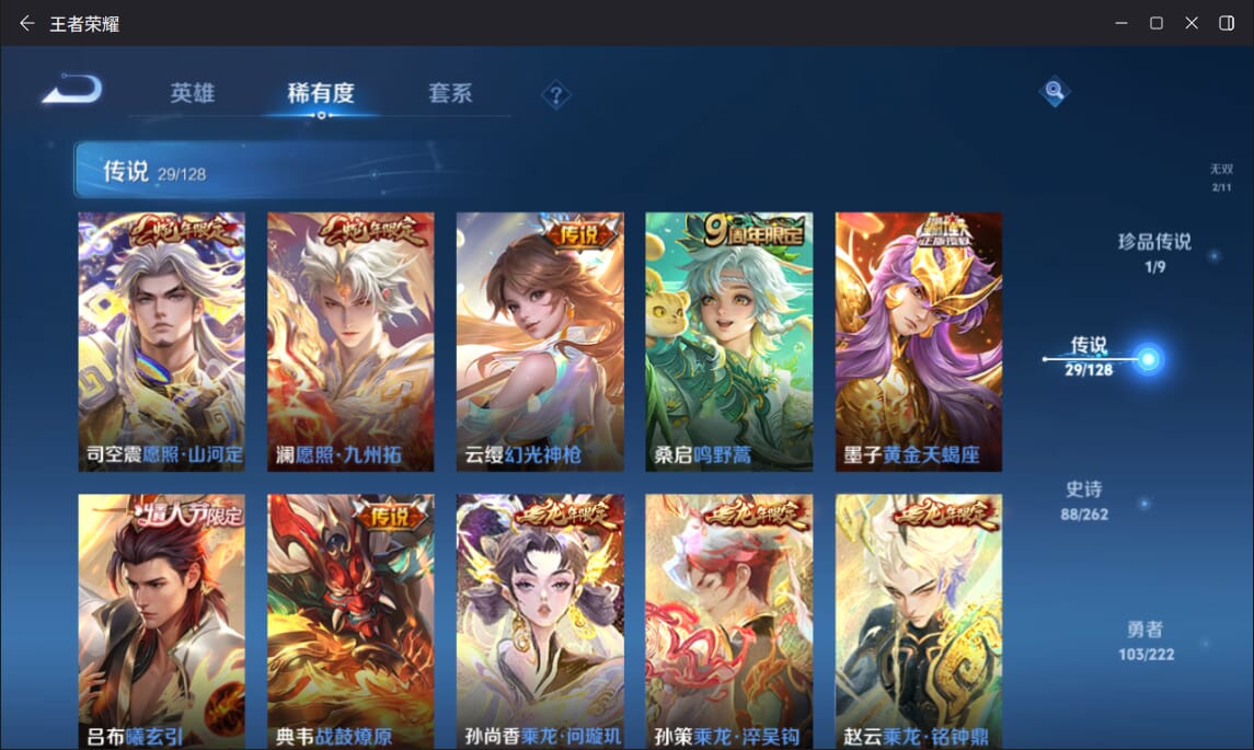 WZQM3296839王者荣耀账号详情图11
