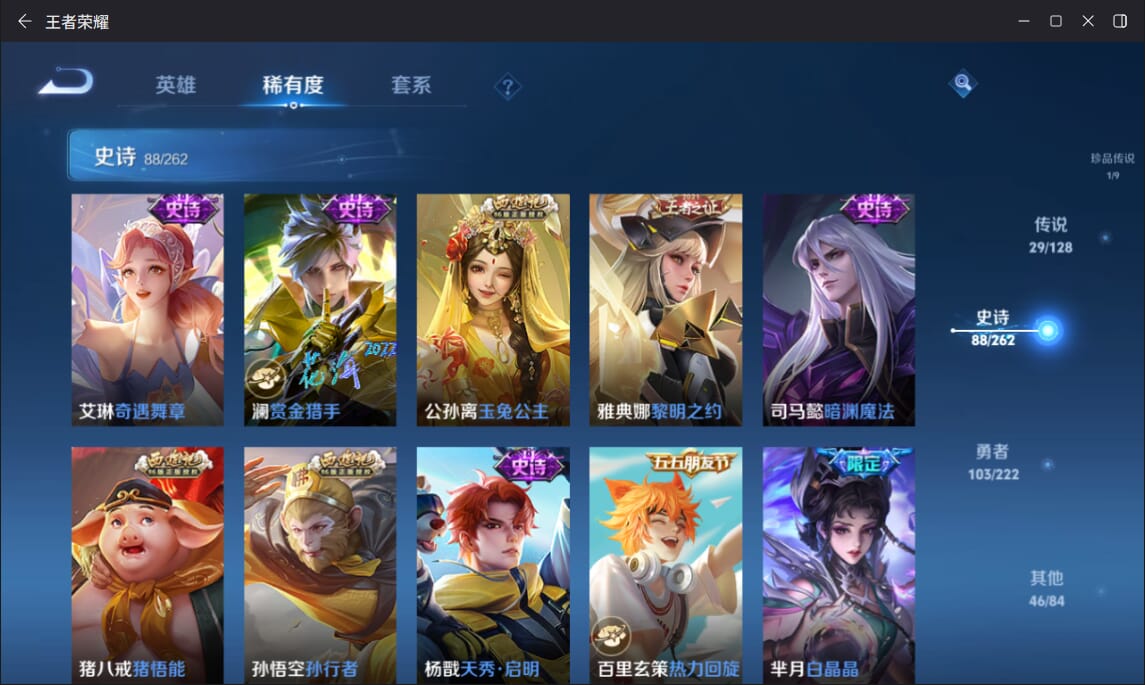 WZQM3296839王者荣耀账号详情图14