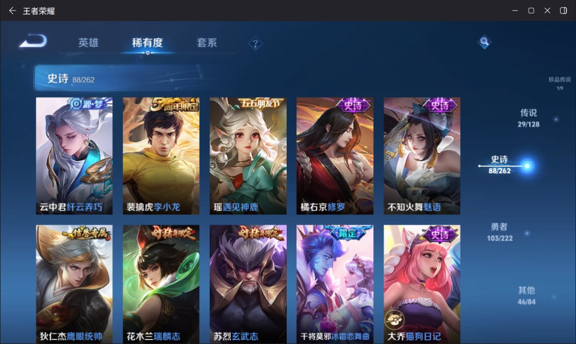 WZQM3296839王者荣耀账号详情图10